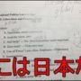 【動画】日本人が英語を勉強する意味ってなくねｗ？