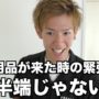 【動画】【テオくん】コンビニのバイトあるある【実話】
