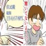 【動画】あるよね!!仕事を辞めた人なら共感できること11の退職あるある1コマ漫画