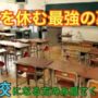 【動画】学校を休む最強の方法。不登校の方以外見ないでください。【仮病】