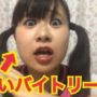 【動画】【完全再現】新人アルバイトの研修をする ベテランバイトリーダー