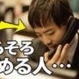 【動画】【衝撃】会社を辞め転職する人の特徴9選！