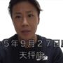 【動画】レペゼン地球「銀太質問コーナー」