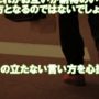 【動画】仕事を辞めるときの言い方とは？退職理由の３つの考え方