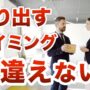 【動画】退職 切り出し方｜退職の切り出し方を教えます