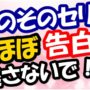 【動画】好きな人の告白？これって「好き」の暗号？ 彼が口にしたら“ほぼ告白”なセリフ５つ