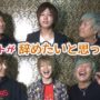 【動画】ホストが仕事を辞めたいと思った瞬間「ベスト３」を大発表！