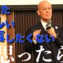 【動画】「疲れた、仕事したくない、やる気が出ない」からの脱却法